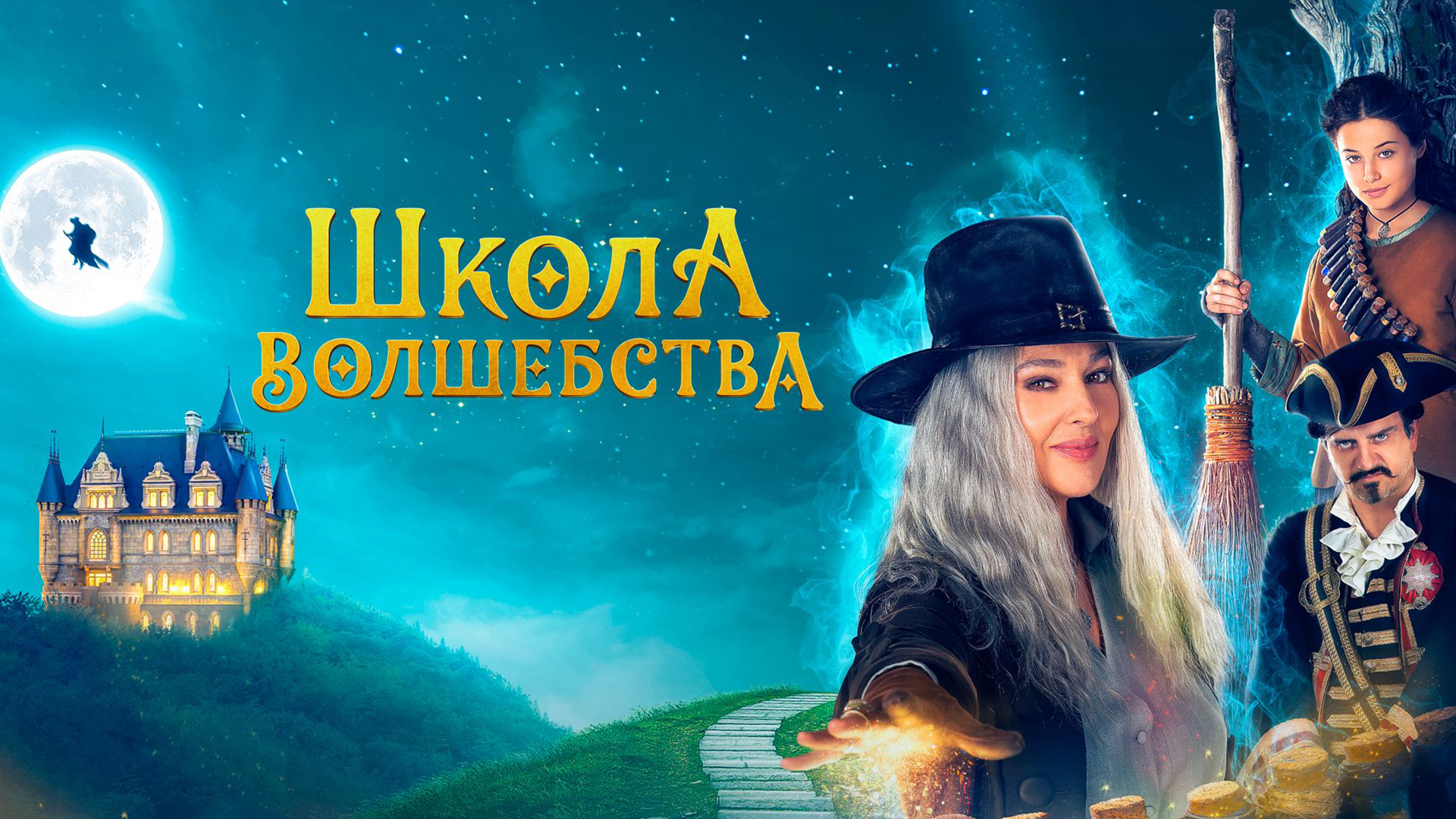 Школа колдовства. Школа магии или. Школа магии фэнтези. Школа магии или. Школа магии хогвартс.