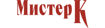 Мистер К