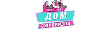 L.O.L. Дом сюрпризов