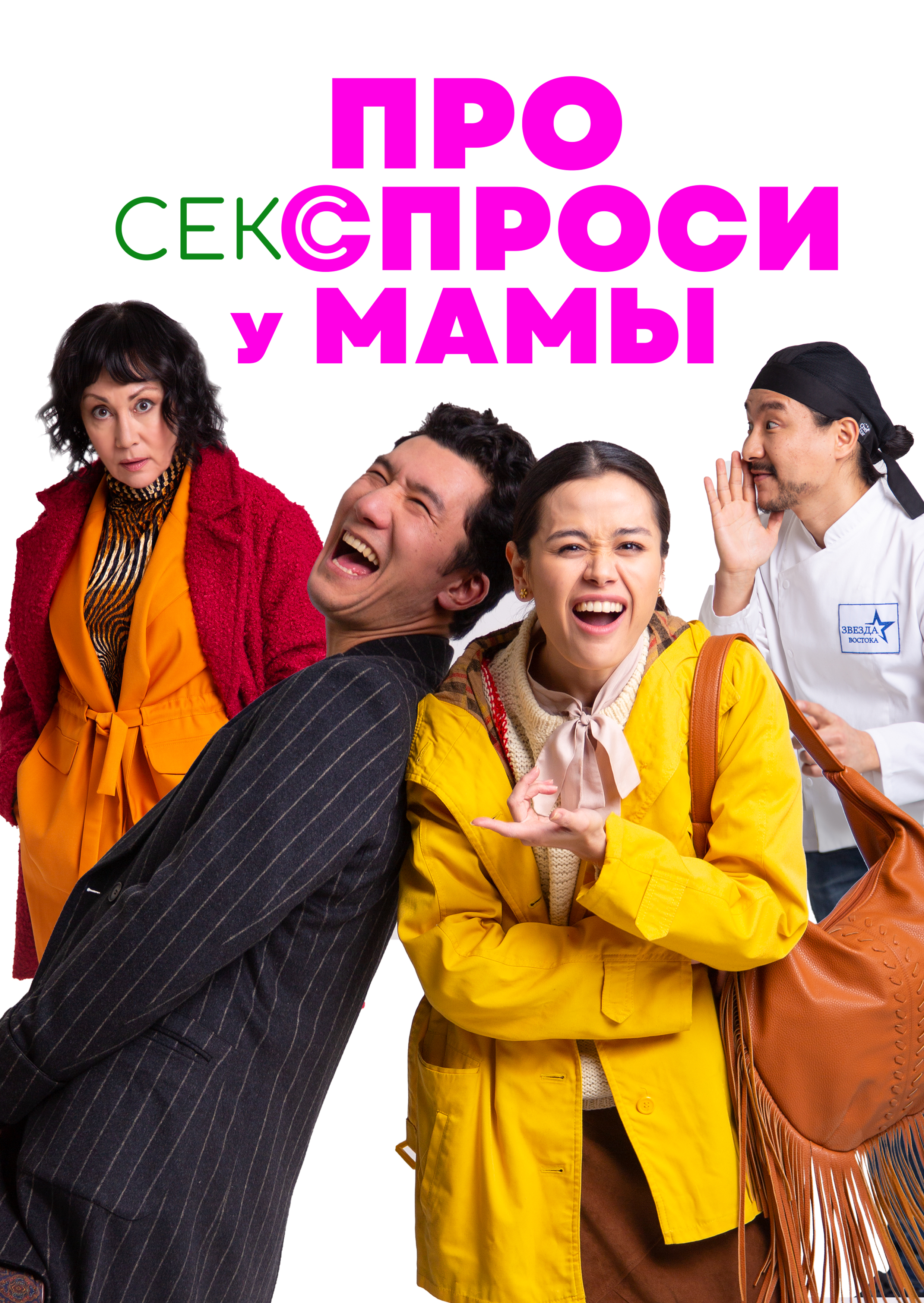 Без Секса Смотреть Онлайн Без Секса Смотреть Онлайн