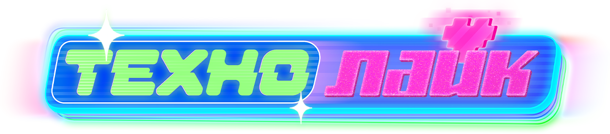 Технолайк